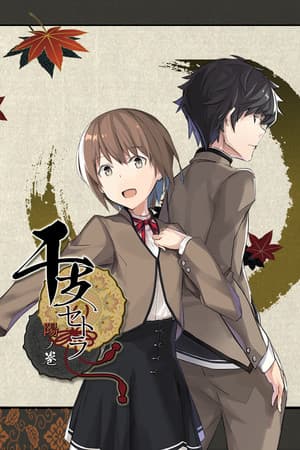干支セトラ　陽ノ卷｜干支etc.　陽之卷