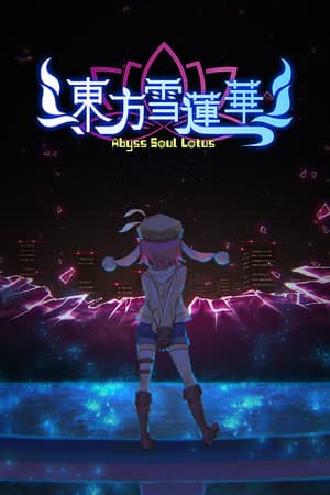 东方雪莲华 ～ Abyss Soul Lotus.
