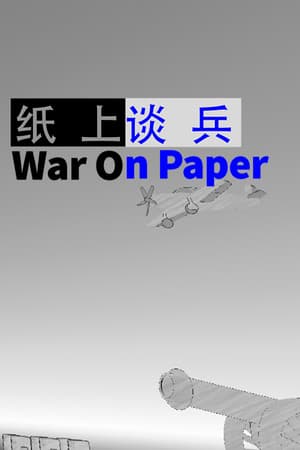 War On Paper