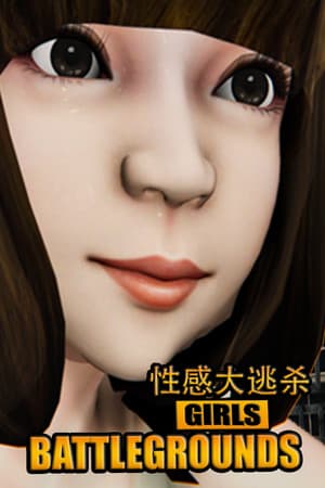 GIRLS BATTLEGROUNDS | 性感大逃杀