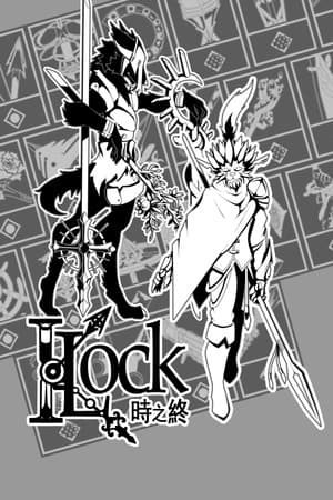 时之终Klock