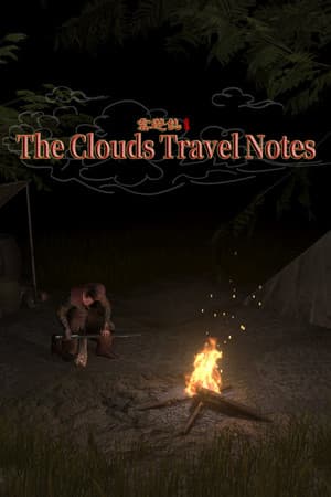 云游志 The Clouds Travel Notes