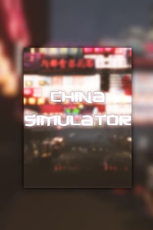 China Simulator | 中國模擬器