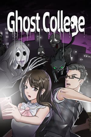 幽灵高校(Ghost College)