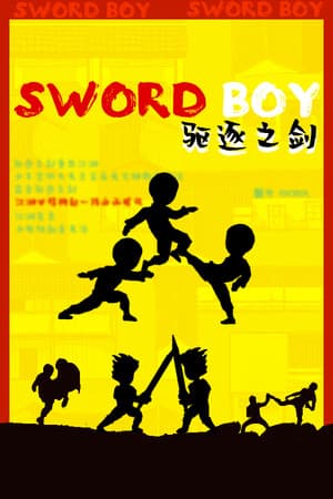 SwordBoy