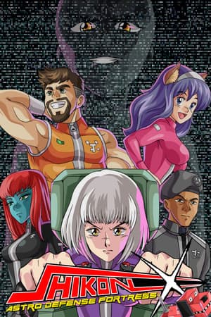 四魂-X Shikon-X Astro Defense Fortress