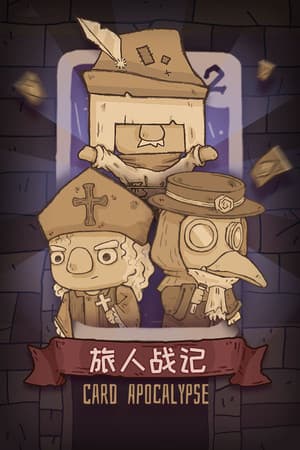 Card Apocalypse