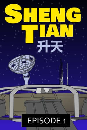 Sheng Tian (升天) - Episode 1