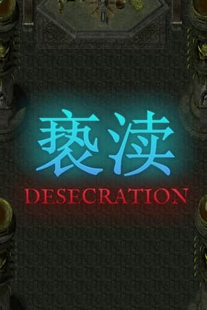 Desecration~褻渎