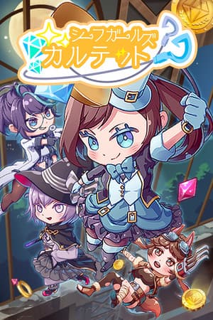 Thief Girls Quartet