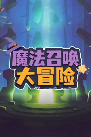 Magic Summoning Adventure