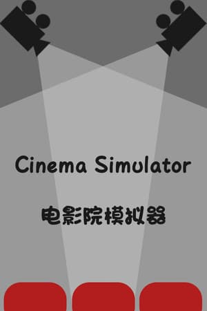 Cinema Simulator