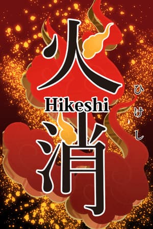 Hikeshi-Fireman-