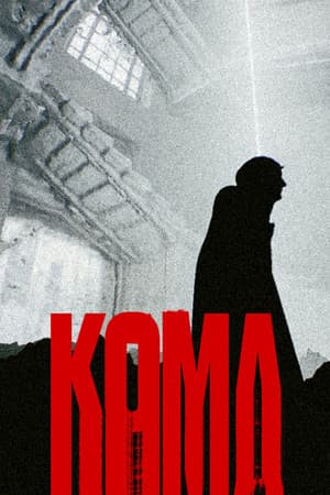 Koma