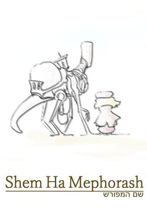ShemHaMephorash
