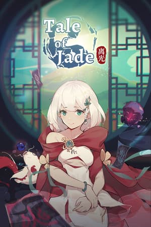 玉言·离光