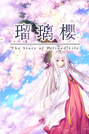 Rurizakura