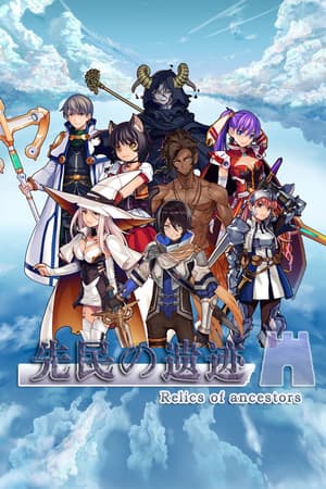 先民的遗迹Relics of ancestors