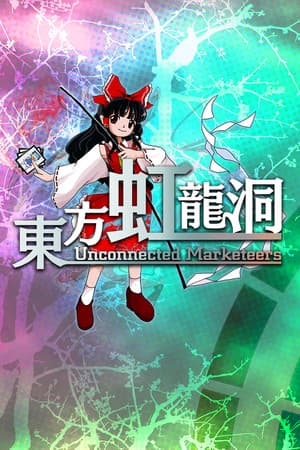 Touhou Kouryudou ~ Unconnected Marketeers.