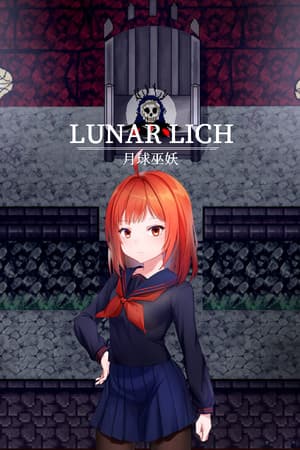LUNAR LICH/月球巫妖