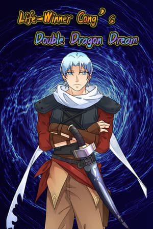 Life-Winner Cong's Double Dragon Dream