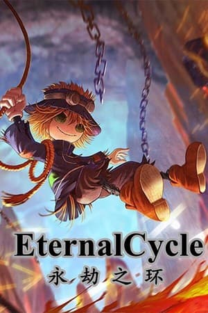 Eternal Cycle 永劫之环