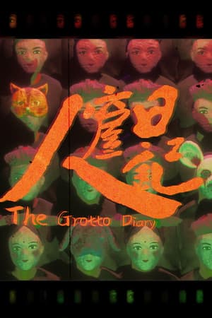 The Grotto Diary