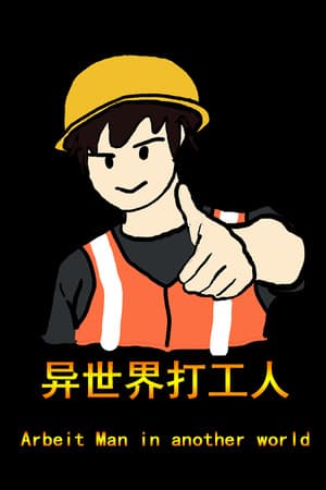 Arbeit Man in another world
