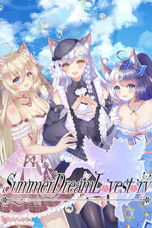 夏恋幻梦
