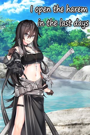 I open the harem in the last days