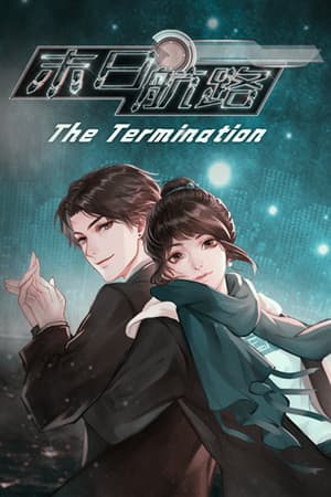 末日航路-The Termination