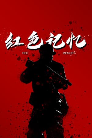 Red Memory