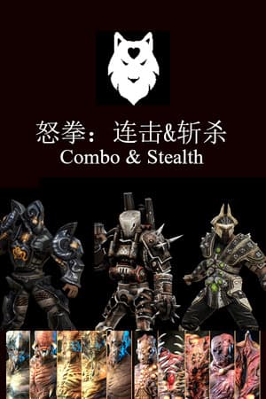 Combo & Stealth