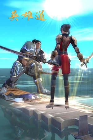 Hero Road Online 