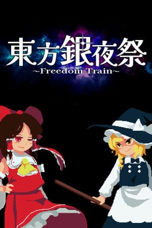Touhou Silver Night Festival ~ Freedom Train