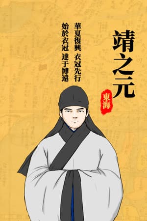 Yingzinue:Donghei