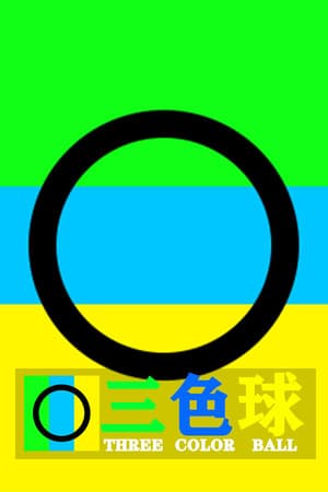 Three Color Ball