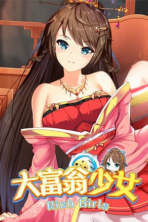 大富翁少女/Rich Girls