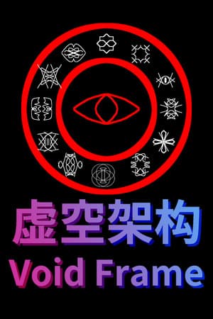 Void Frame