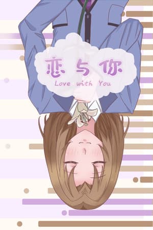 Love with You