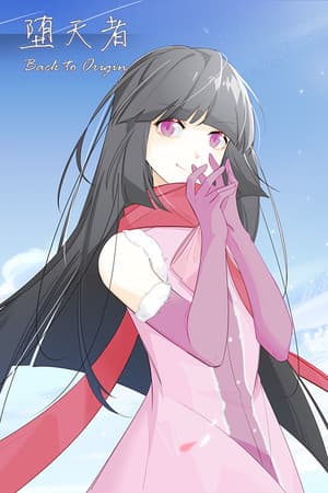 堕天者 ~Back to Origin~