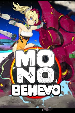 星塔星夜MONOBEHEVO