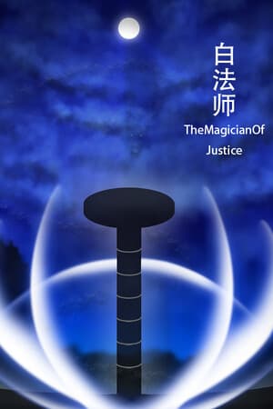 TheMagicianOfJustice