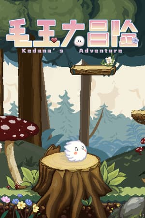 Kedama's Adventure