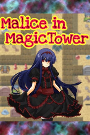 Malice in Magic Tower -玲鈴魔塔-