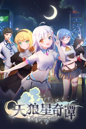 Tales of Sirius