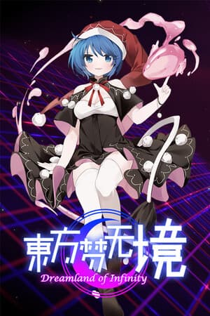 Touhou: Dreamland of Infinity