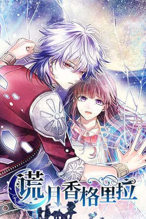 Liar Moon Shangri-La