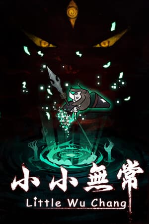 小小无常 Little Wu Chang