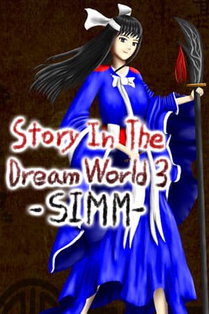 Story in the Dream World 3 -Sinister Island's Mysterious Mist-